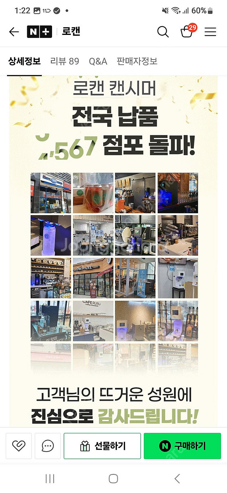 로캔 자동형 캔 실링기 카페 캔 제조기 캔시머 캔실링 ...--1