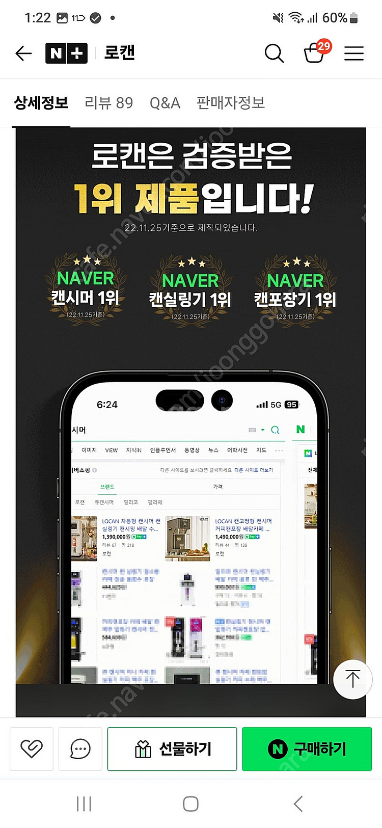 로캔 자동형 캔 실링기 카페 캔 제조기 캔시머 캔실링 ...--2