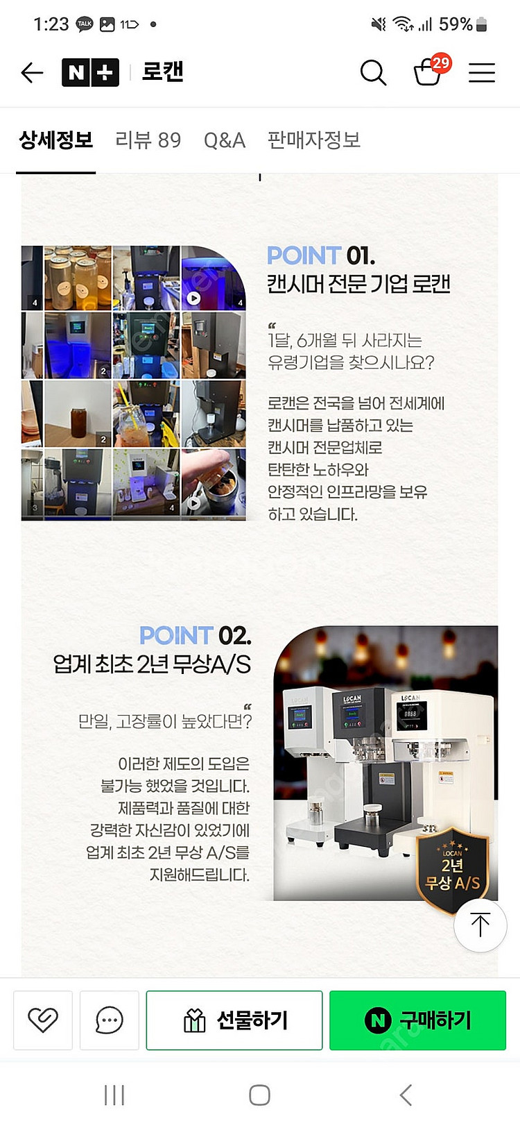 로캔 자동형 캔 실링기 카페 캔 제조기 캔시머 캔실링 ...--3