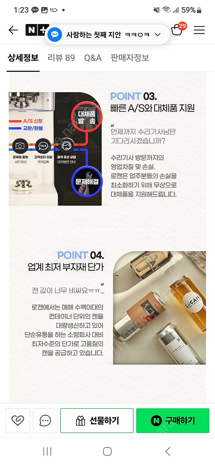 로캔 자동형 캔 실링기 카페 캔 제조기 캔시머 캔실링 ...--4