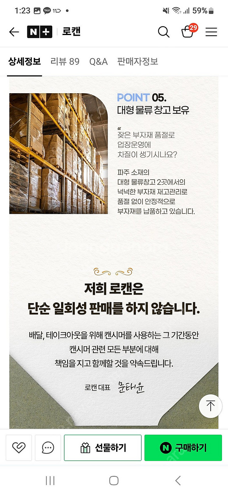 로캔 자동형 캔 실링기 카페 캔 제조기 캔시머 캔실링 ...--5