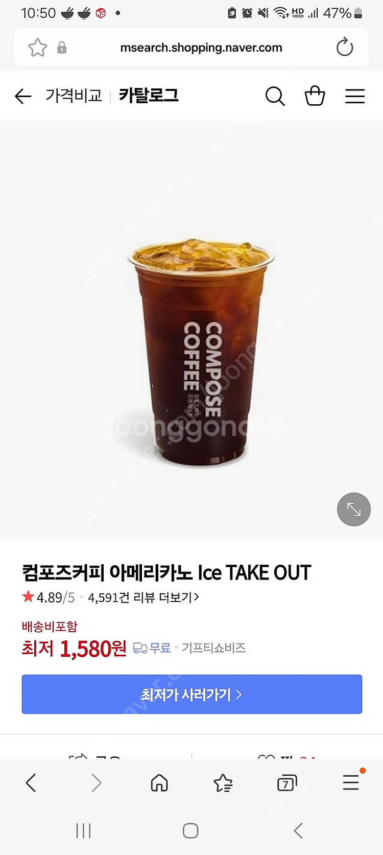 컴포즈커피 아이스아메리카노 테이크아웃 1500원--0