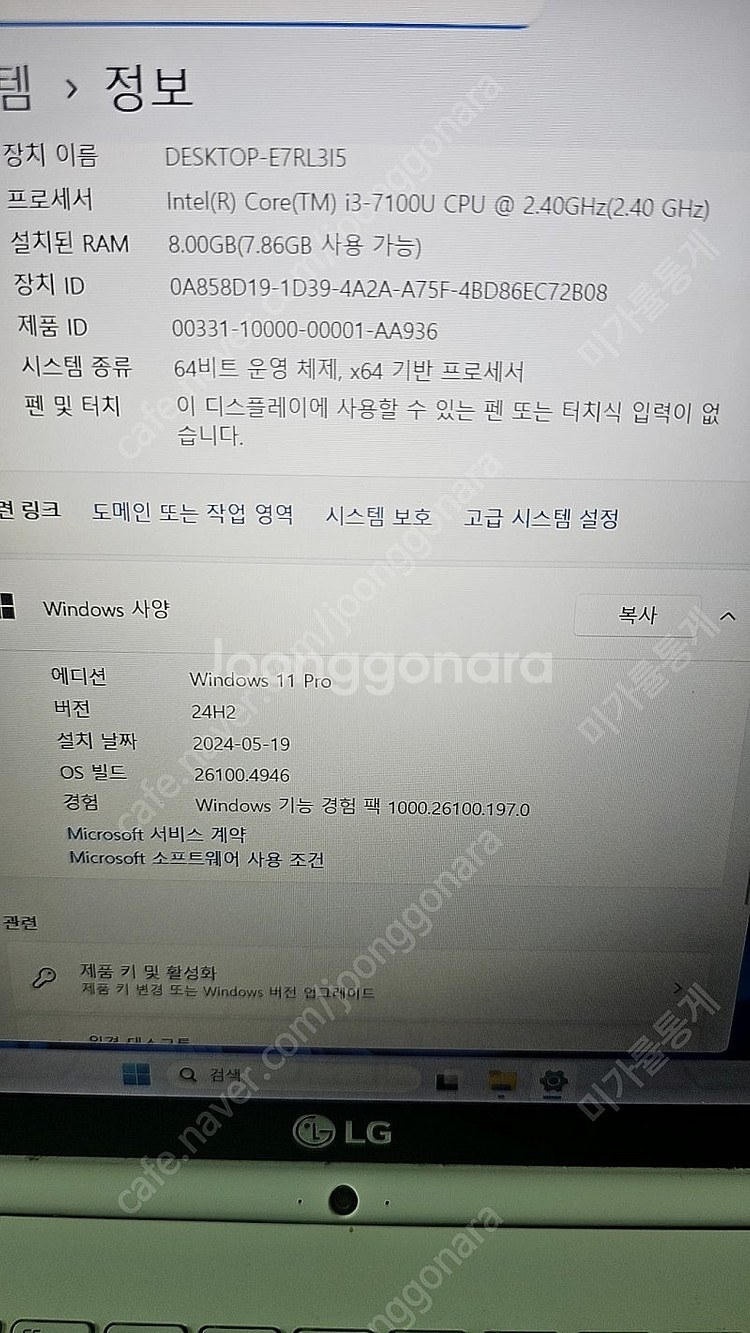 LG 그램 노트북 gram 15인치 엑셀 포토샵 일러스...--5