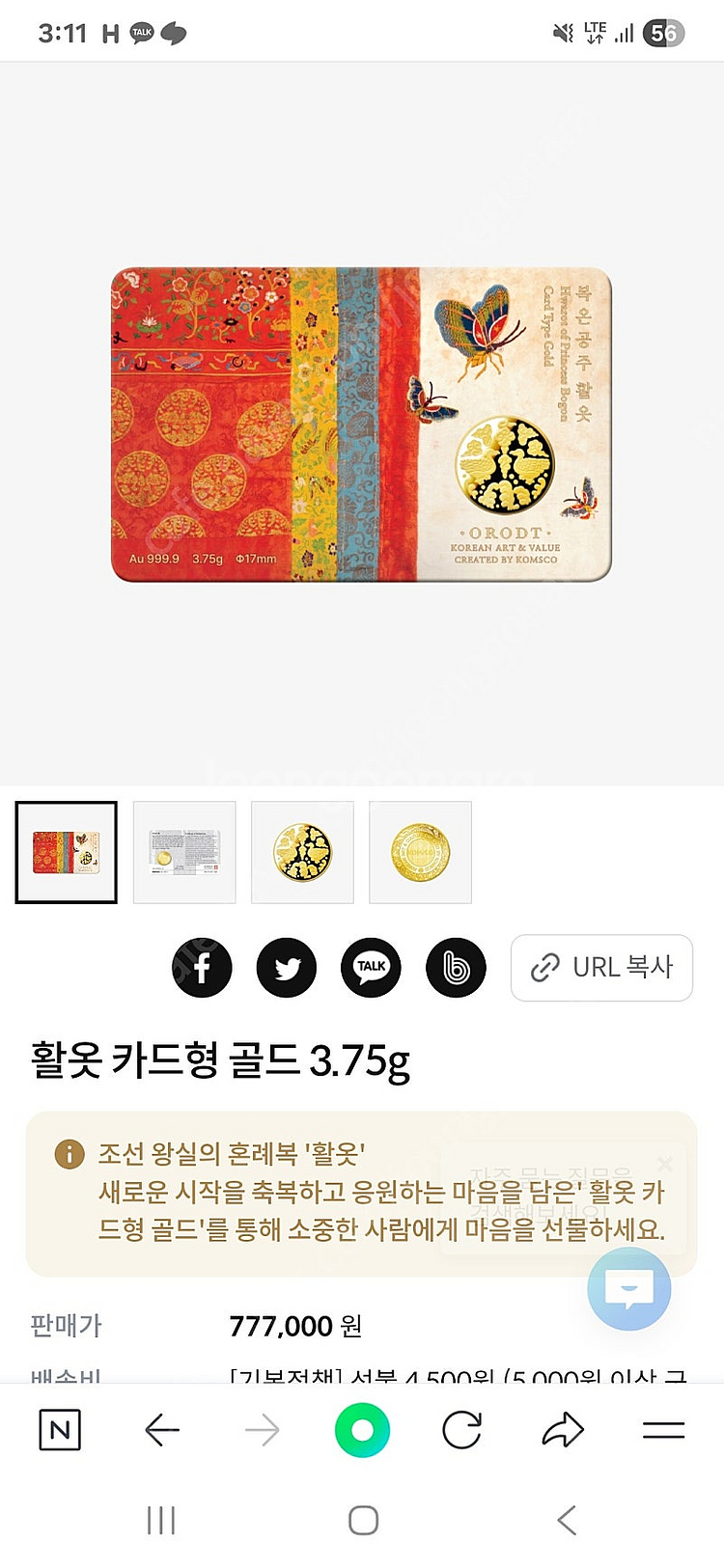 조폐공사 활옷 카드형 골드 1돈짜리 3개팜니다--0