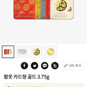조폐공사 활옷 카드형 골드 1돈짜리 3개팜니다