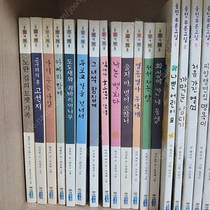 웅진 책마을 + 웅진 푸른교실 세트