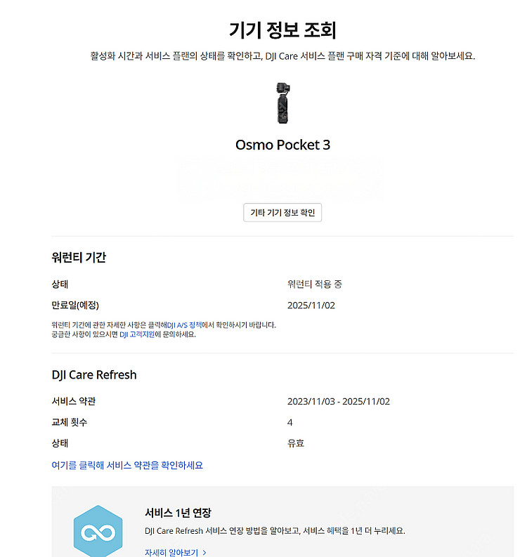 포켓 3 판매 합니다.--3