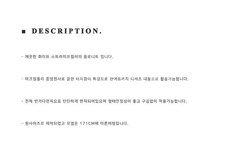 [미개봉 새 제품]마론에디션 화이트 스트라이프 폴로 니...--7