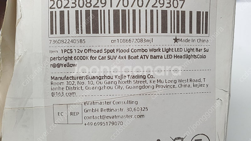 LED 라이트 12V 스포트라이트 작업등 자동차 트랙터...--7