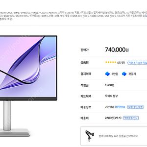 벤큐 BENQ MA270U 모니터 팝니다(미개봉 새제품)