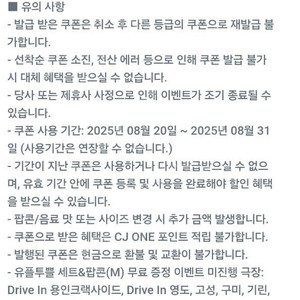 유플투플 CGV팝콘 M (1개) 1,500원 판매합니다.
