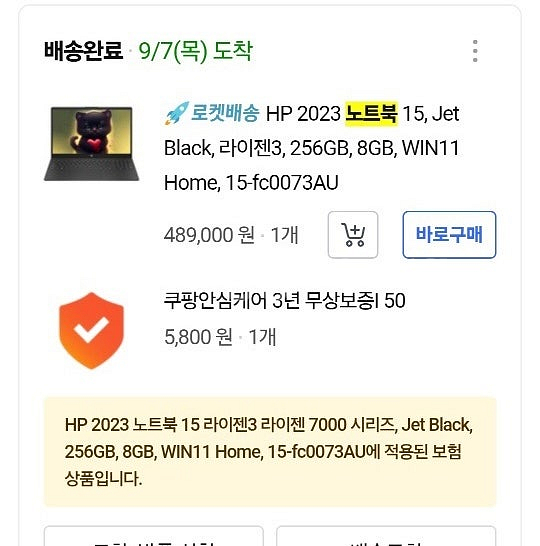 HP 노트북 라이젠 3 7000시리즈 거의 새거 판매합...--3