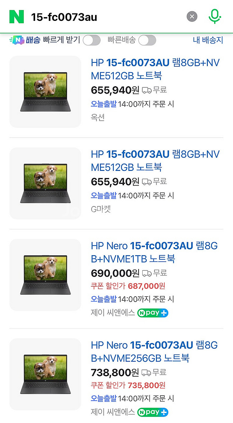 HP 노트북 라이젠 3 7000시리즈 거의 새거 판매합...--4