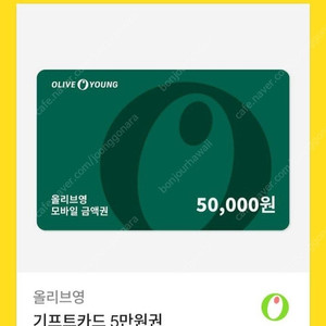 올리브영 기프트카드 5만원