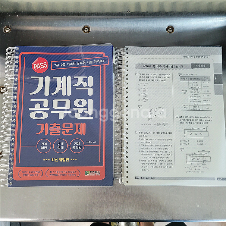 2025 PASS 기계직공무원 기출문제 학진북스 위을복--1
