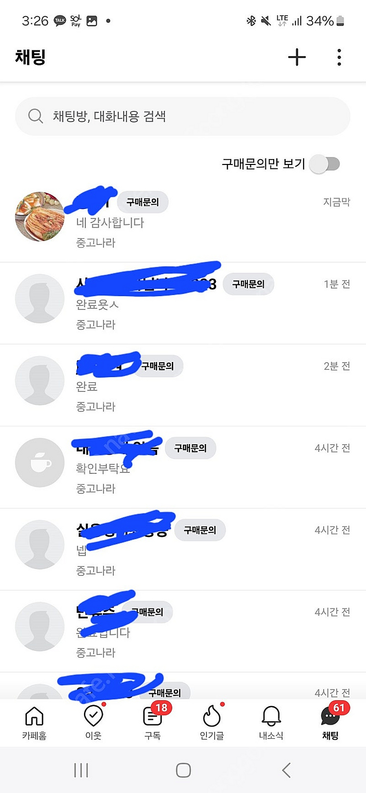 syrup 어플 추천인 천원에 다삽니다 현재내역:6명완...--0