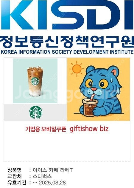 [스타벅스] E카드1만원2만원 디카페인카페아메리카노T ...--7