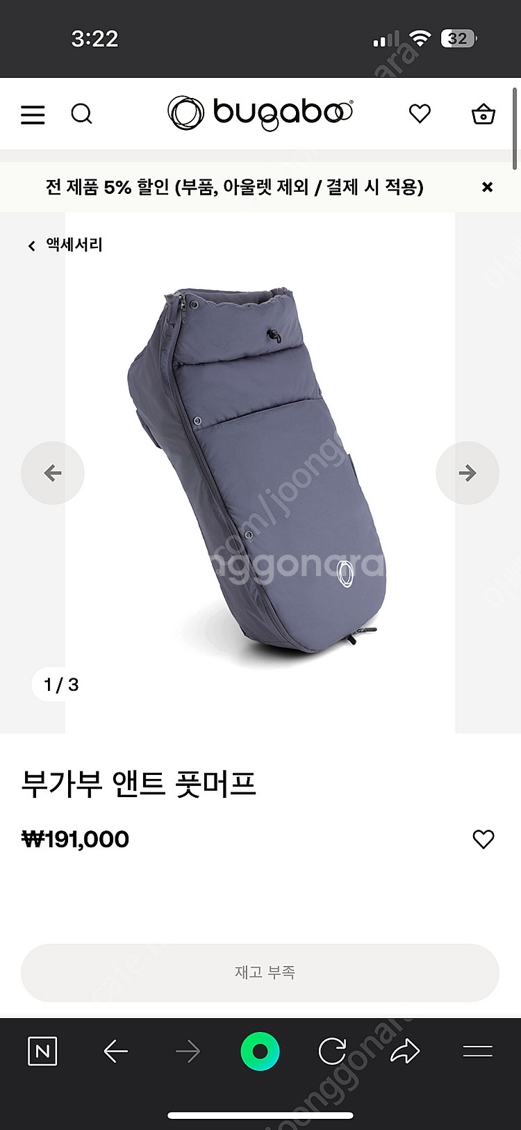 부가부 앤트 풋머프 블랙--1