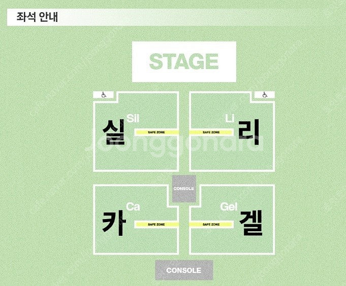 [안전거래/바로 배송] 실리카겔 콘서트 8/30 (토)...--0