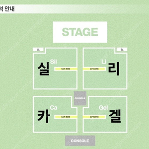[안전거래/바로 배송] 실리카겔 콘서트 8/30 (토) 리구역 200번대 2연석 판매