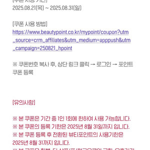 아모레 뷰티포인트