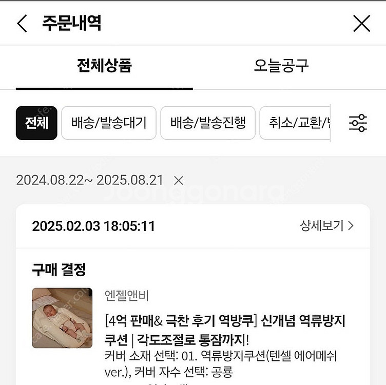 앤젤앤비 역류방지 쿠션--4