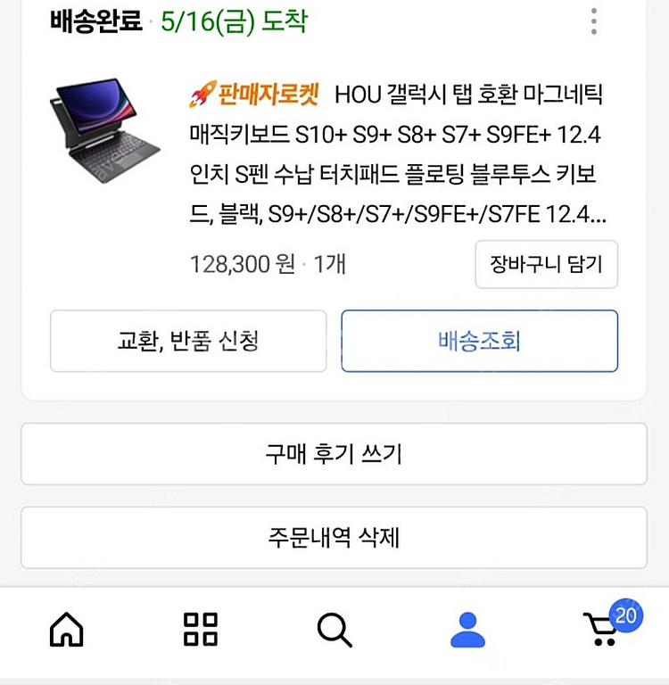 HOU 갤럭시 탭 호환 마그네틱 매직키보드 S10+ S...--4
