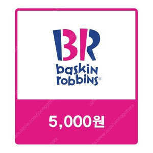 배스킨라빈스 5천원권 팝니다
