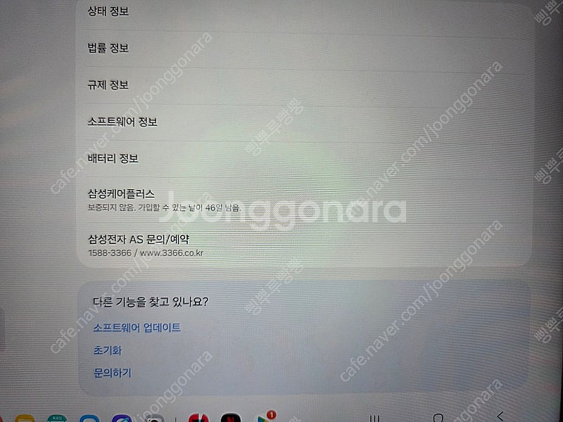 갤럭시탭s10fe 플러스 128gb wifi 블루 풀박...--2