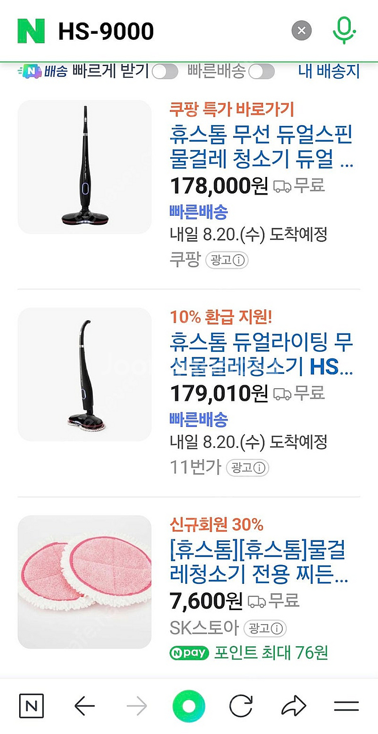 휴스톰 무선 듀얼스핀 물걸레 청소기 듀얼 라이팅 HS-...--4