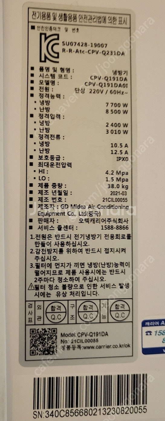 캐리어 19평형 스탠드 인버터 냉난방기--0