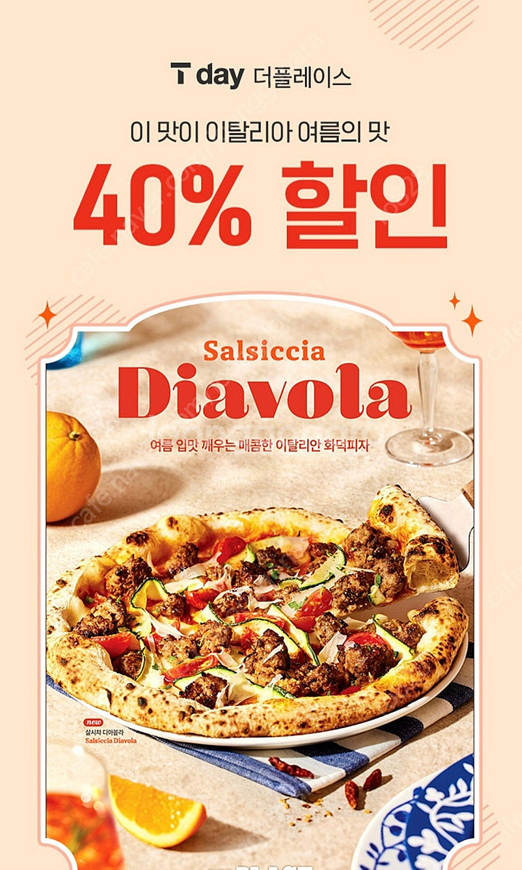 더플레이스 40% 할인쿠폰 (1000원)--0