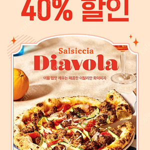 더플레이스 40% 할인쿠폰 (1000원)