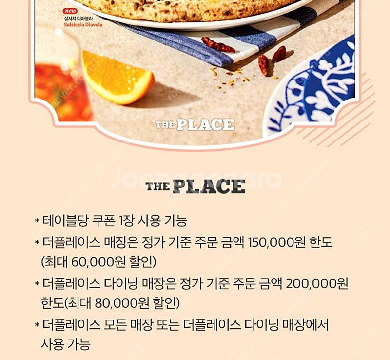 더플레이스 40% 할인쿠폰 (1000원)--1