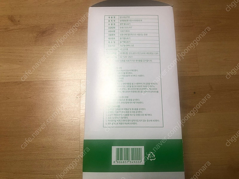 세운 멸균 일회용 라텍스 장갑 판매합니다. 이미지