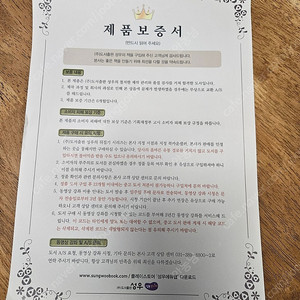 수학뒤집기 심화50권 (완전 새책수준), 제품보증서드랴요 2024년초 새책으로 구입한 전시수준책입니다.