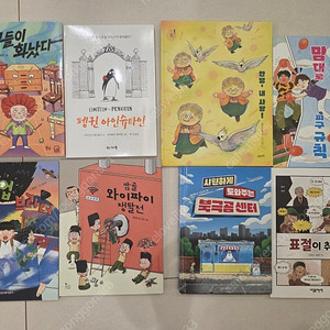 공독서가 2단계 초등4학년 총8권