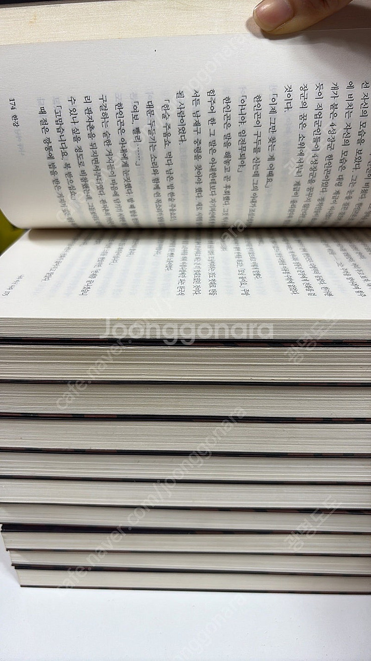 해냄출판 한강 1-10 전권 세트--1