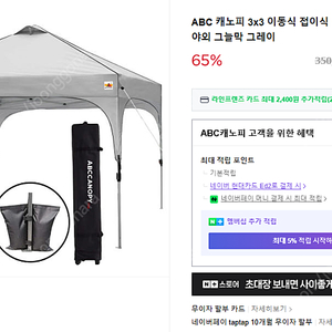 ABC캐노피 3X3 자바라 천막 캐노피 판매합니다.