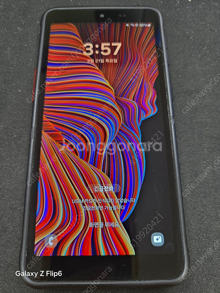 갤럭시 엑스커버5(SM-G525N)--5