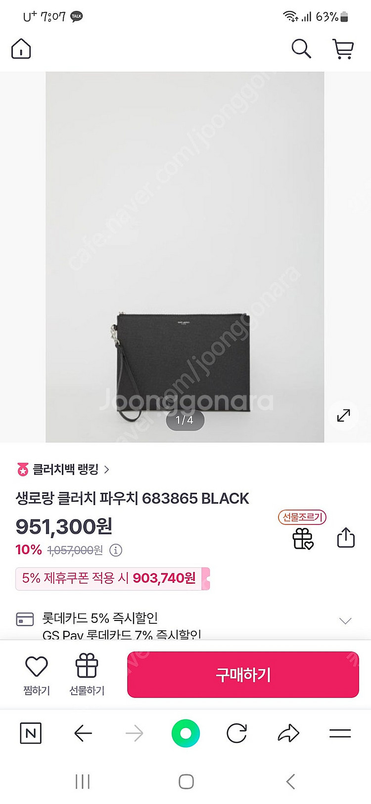 입생로랑 남자 클러치백 판매합니다--0