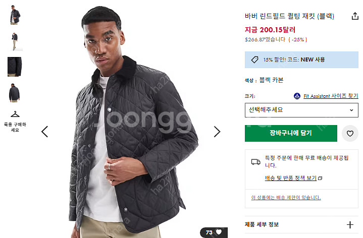 [새상품] 바버(Barbour) 린드필드 퀼팅 자켓 블...--0