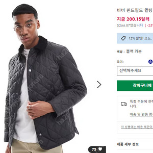 [새상품] 바버(Barbour) 린드필드 퀼팅 자켓 블랙 S사이즈 팝니다.