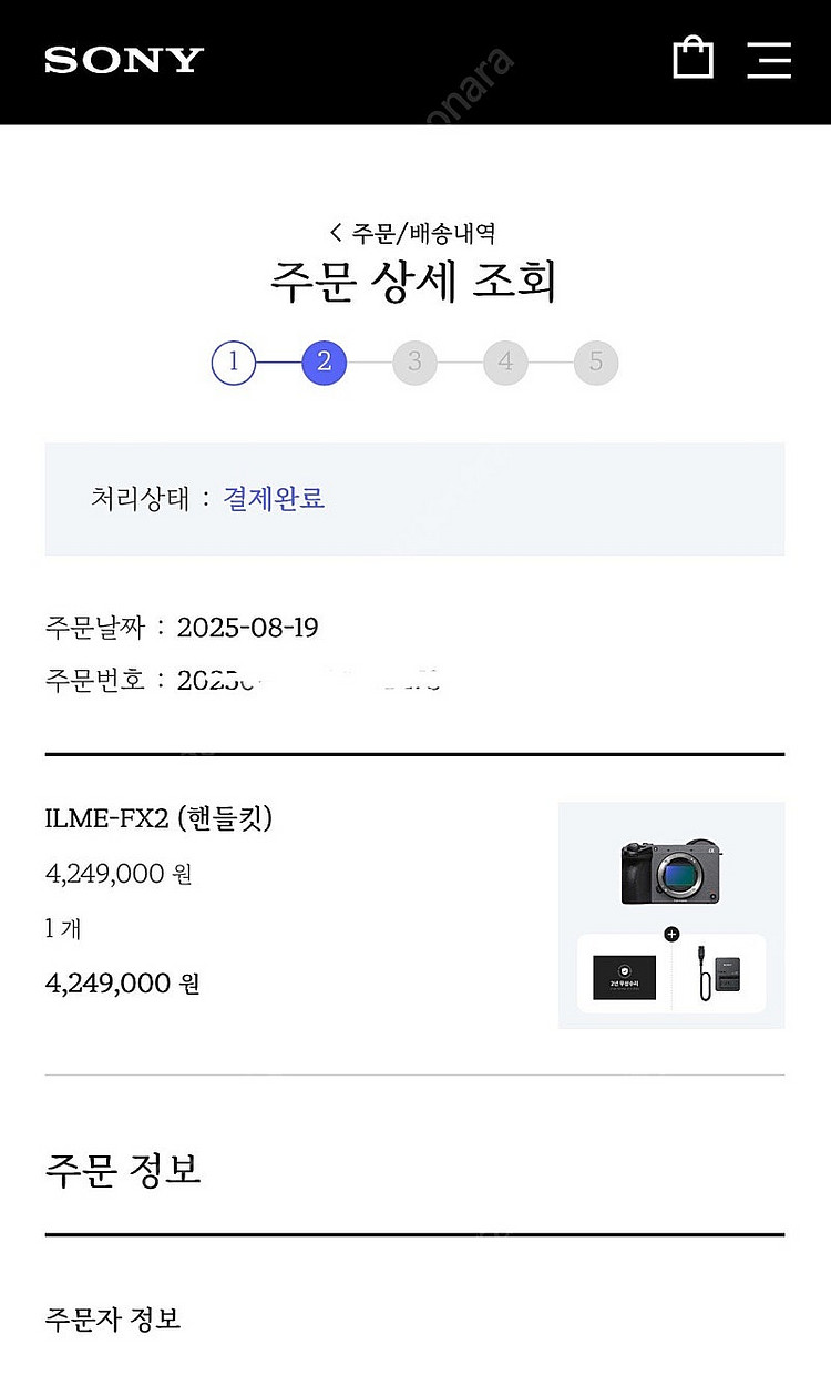 소니 ILME-FX2 (핸들킷) 사전예약--0