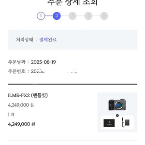 소니 ILME-FX2 (핸들킷) 사전예약