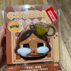 팝마트 크라이베이비 브라운 이어폰 케이스