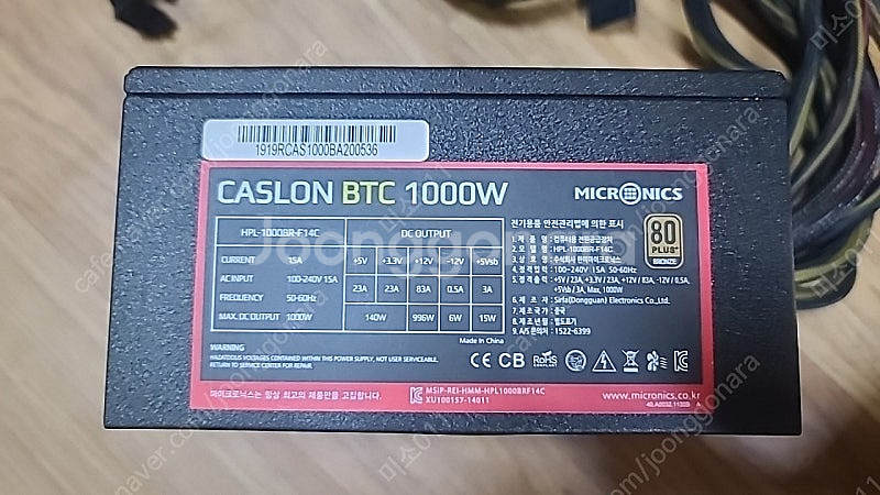 pc 파워서플라이 1000w(판매완료되었습니다) - 안심되는 중고거래