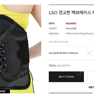 허리보조기 허리보호대 허리디스크 척추보호 LSO 사이즈S 새것입니다.