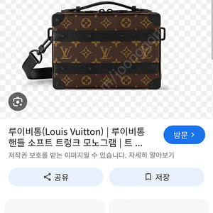 루이비통 소프트 남자 크로스백