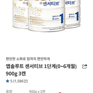 [무료배송] 소화잘되는 센서티브분유 1,2,3단계